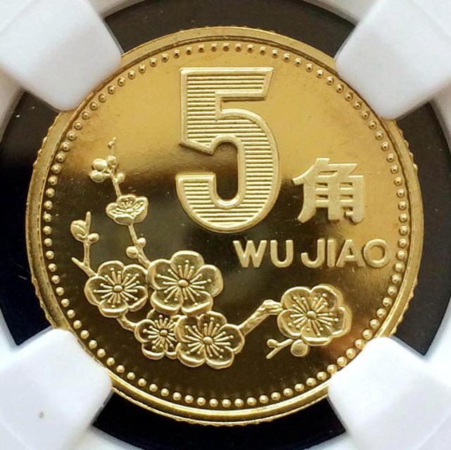 5万元,有一枚就知足了|梅花五角硬币|精制币|硬币|五角硬币|长城