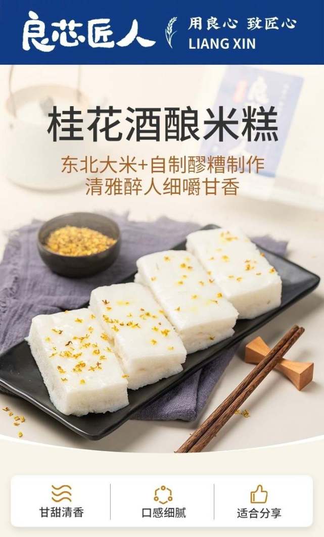 重阳至,桂花酒酿米糕成爆款,叮咚买菜还为银发族在app上动了手脚