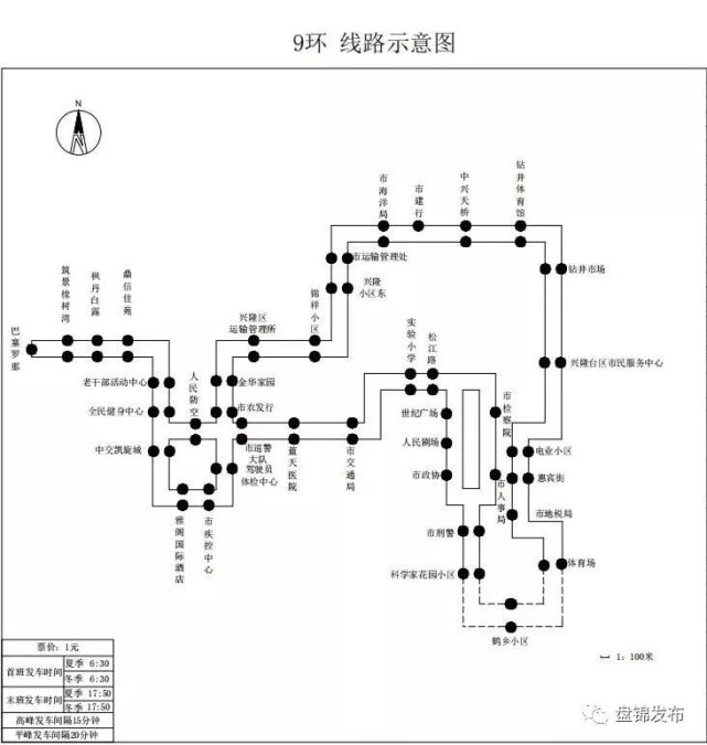 盘锦公交车线路调整通知