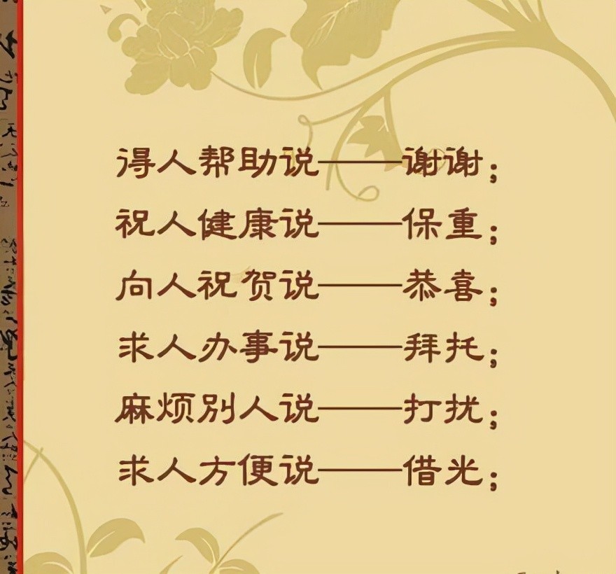 想要孩子人人喜爱请将这些礼貌用语请教会孩子