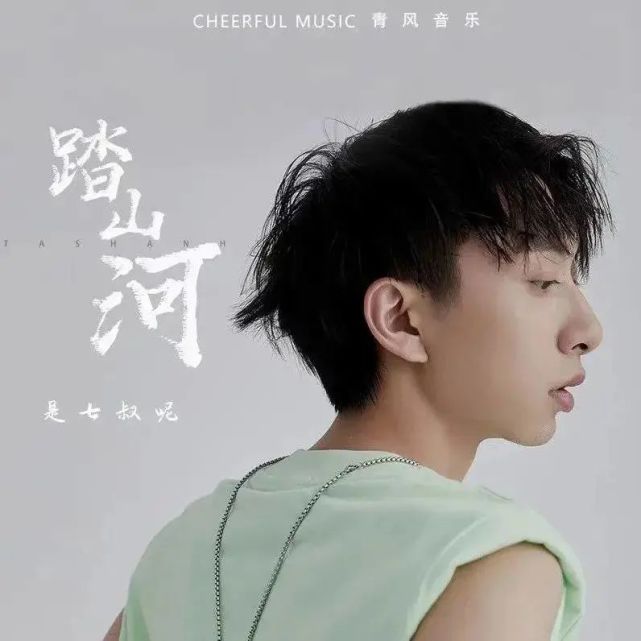 《踏山河》钢琴版(附曲谱)|古风音乐之我见|歌手|寒月如牙|古风|血染
