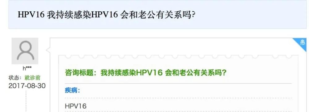 女人感染了hpv一定是老公出軌了嗎