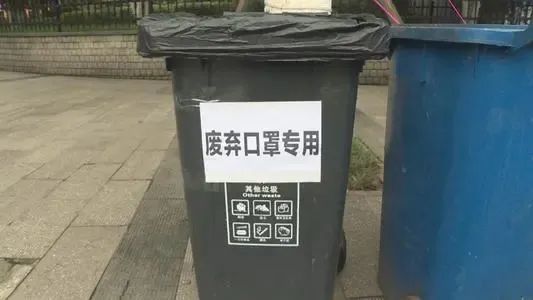 投放时请认准"废弃口罩投放处"标识的回收桶投放,不要在街道随意乱扔