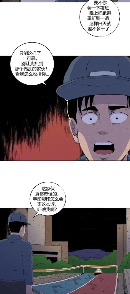 小林怪谈《油漆未干》