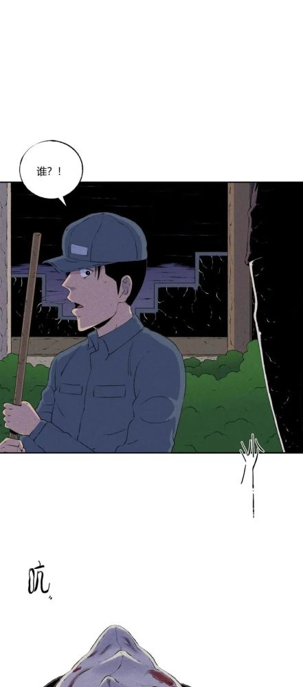 小林怪谈《油漆未干》