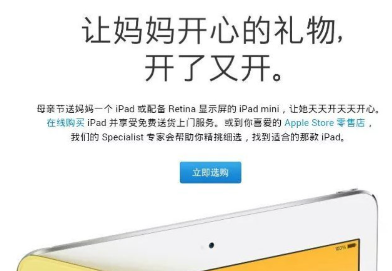 广告语越发接地气 苹果已是中国通 腾讯新闻
