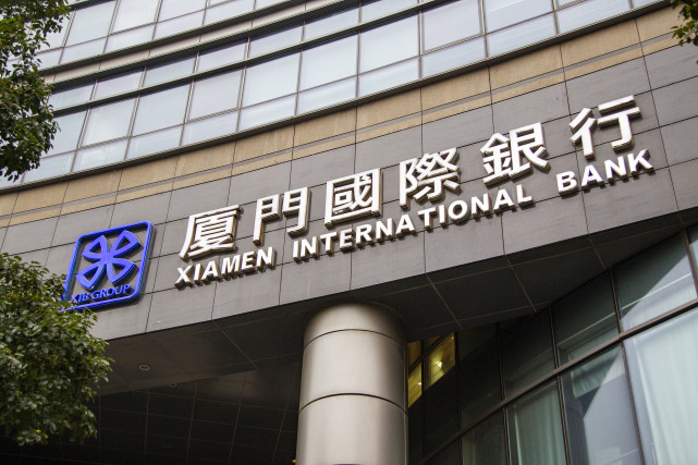 厦门国际银行三季度资产近万亿,不良率上升,营收同比下降7%