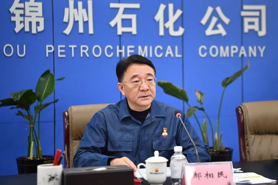 公司执行董事党委书记郝相民听取党史学习教育工作汇报并对下一步工作