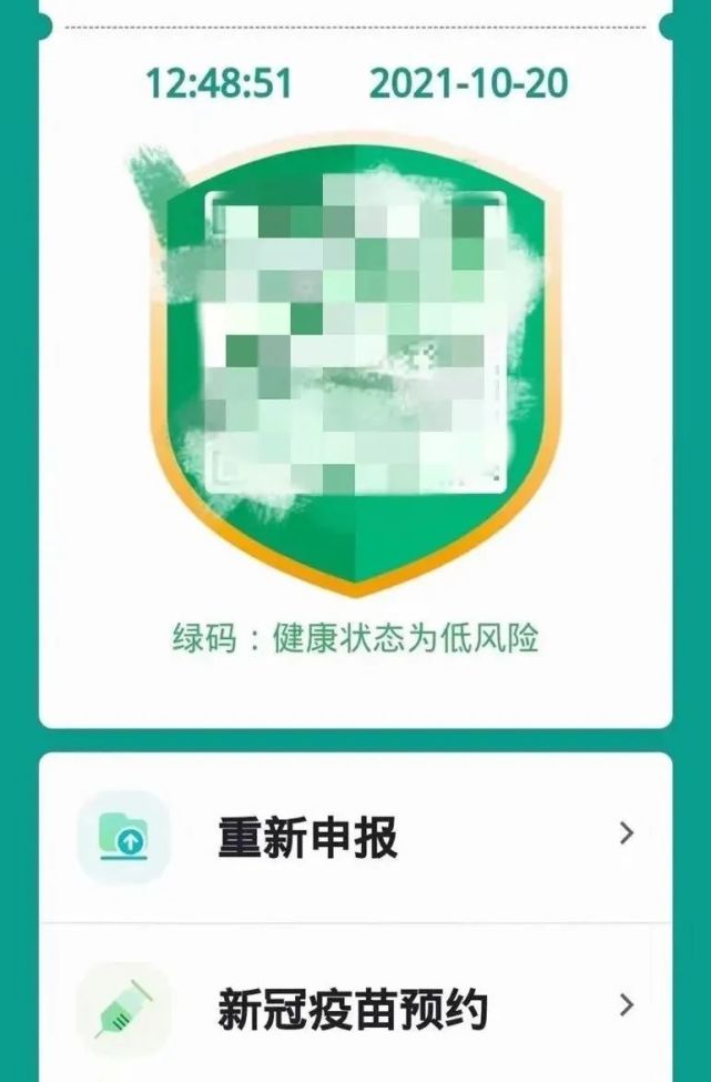 镶上金边的云南健康码图片记者收到了多条这两天健康