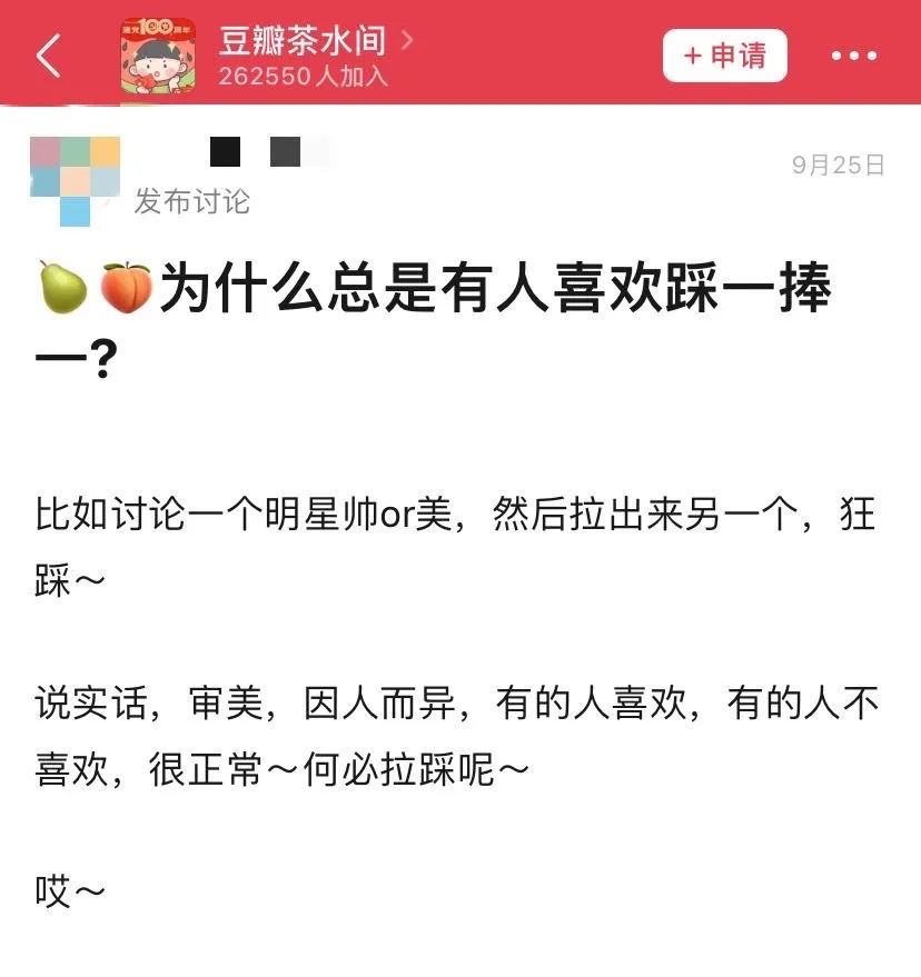 去哪里看明星八卦_鹅组,瓜组,踏步组全线受阻,豆瓣娱乐集团崩盘-票房