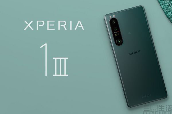 索尼xperia1iii新增青川绿配色售价为7999元