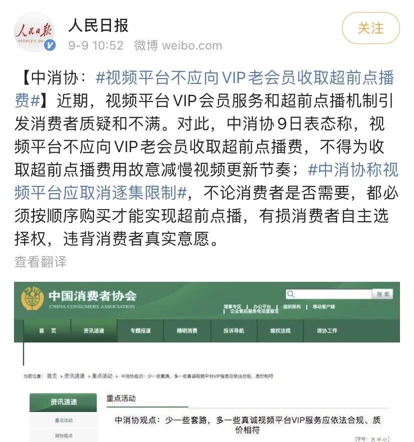 爱优腾集体取消超前点播，众望所归？