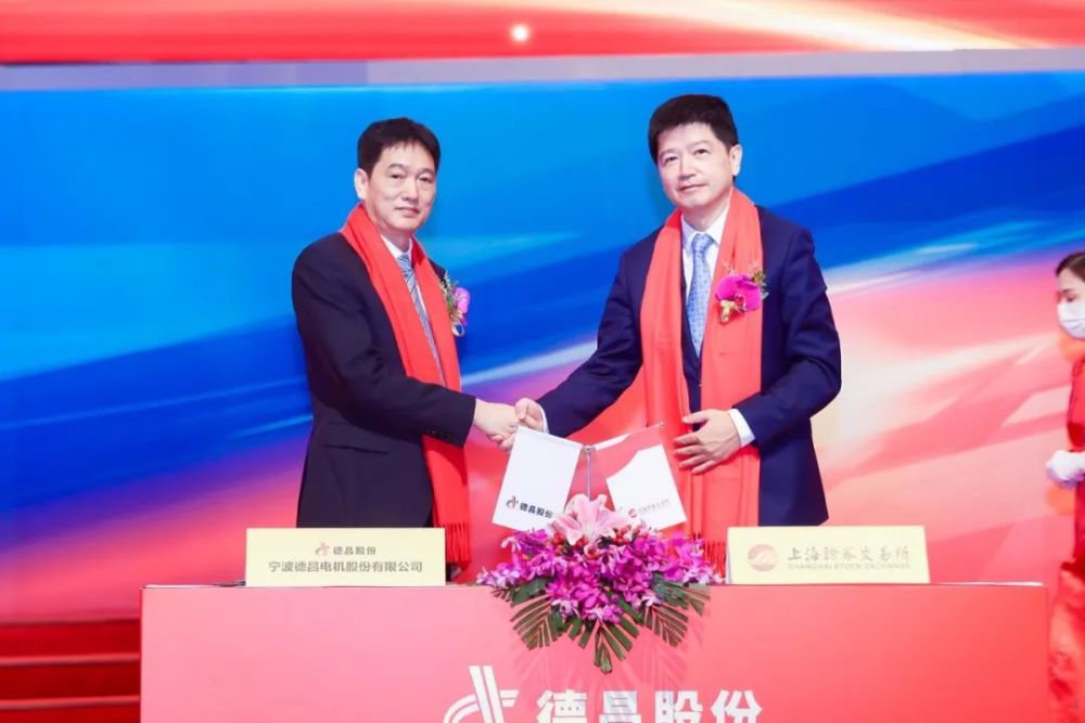 宁波德昌电机股份有限公司董事长,总经理黄裕昌(左)与上海证券交易所