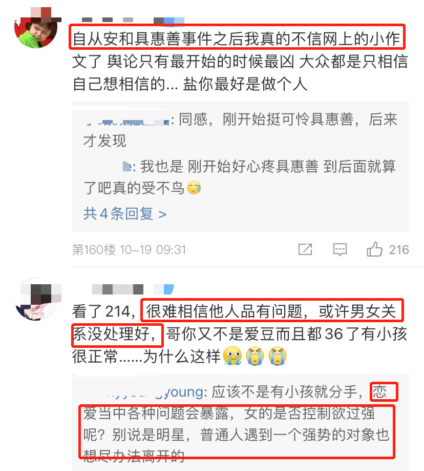 人前暖男的他竟渣得如此彻底