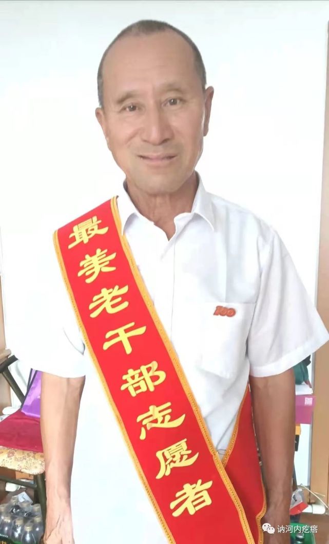 最美老干部志愿者的风采——记讷河市讷河镇退休干部郑学勤