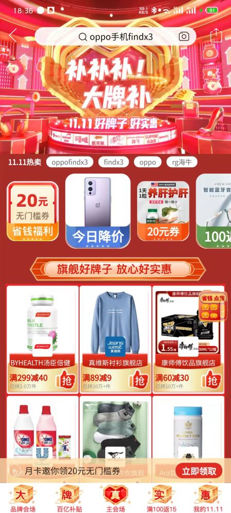 今年双11套路如何？我们做了详细分析插图4