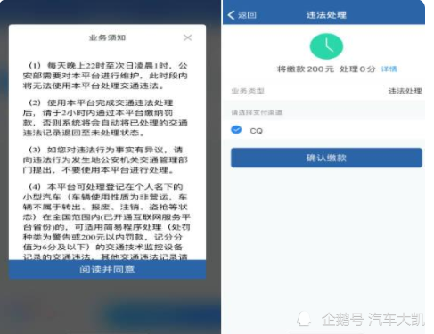 交管12123显示违章但查询不到具体信息是怎么回事