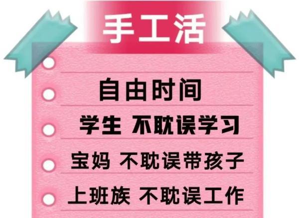 做个手工活也会被骗