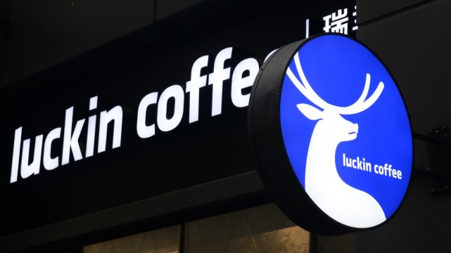 瑞幸咖啡3.8亿股获财团收购,交易后大钲资本持有超50%投票权