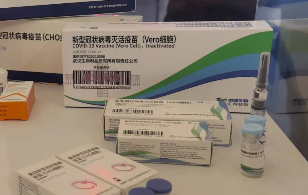 国药中国生物多项抗疫成果亮相_腾讯新闻