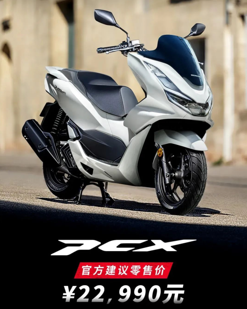 22990Ԫ������PCX 160������