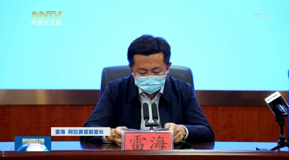 阿拉善盟新增新冠肺炎确诊病例9例