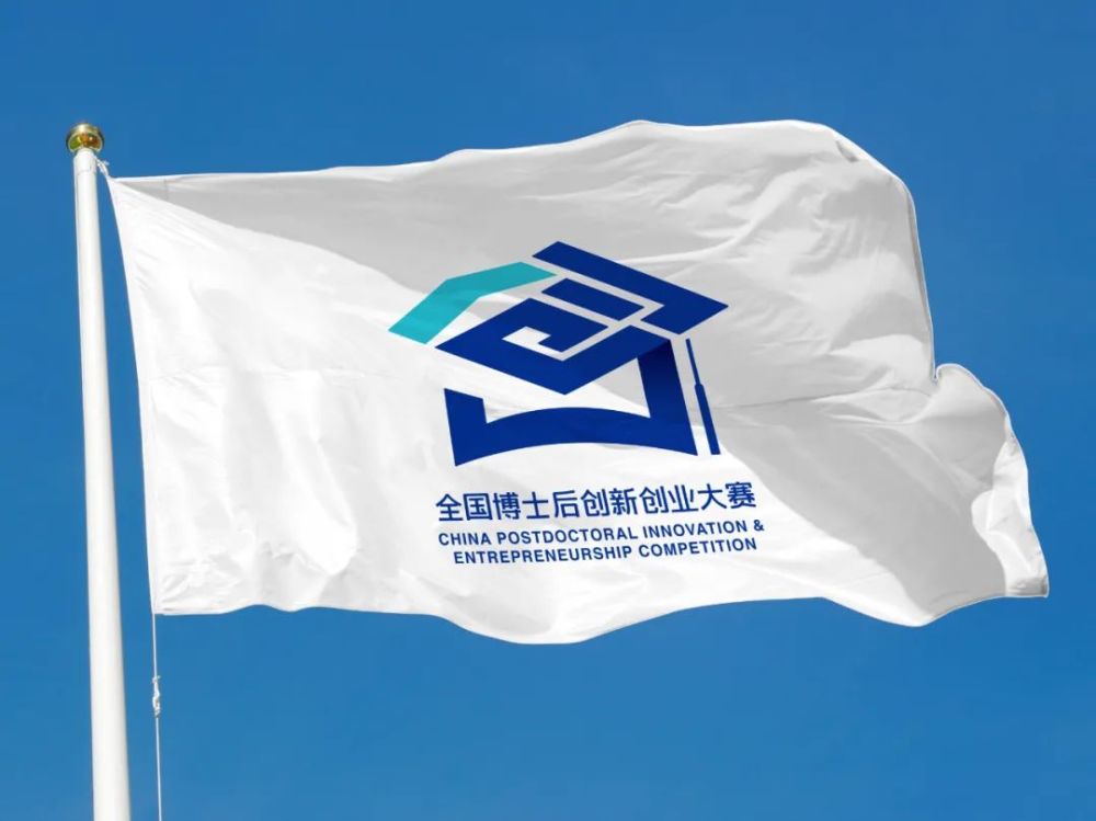 博士后创新创业大赛倒计时30天新闻发布会在广东省佛山市举行,这标志