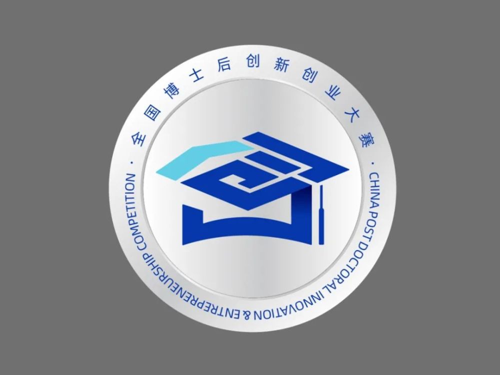 博士后创新创业大赛倒计时30天新闻发布会在广东省佛山市举行,这标志