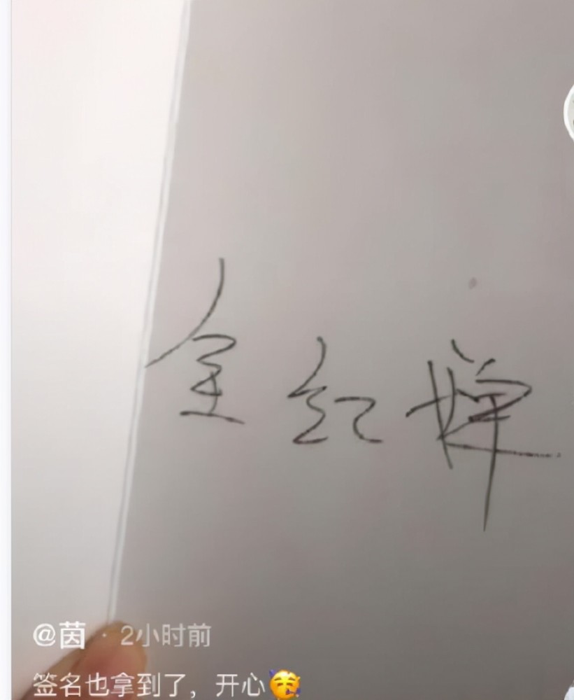 "而从全红婵签名可以看出,她的字比以前好看了,有连笔了,不像过去那样