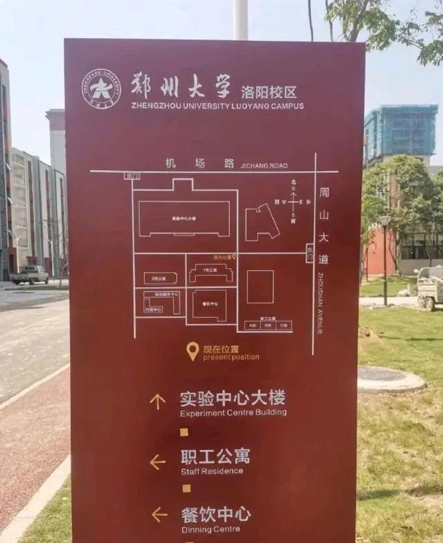 洛陽笑了,鄭州大學洛陽校區,河南中醫藥大學洛陽校區都開學了