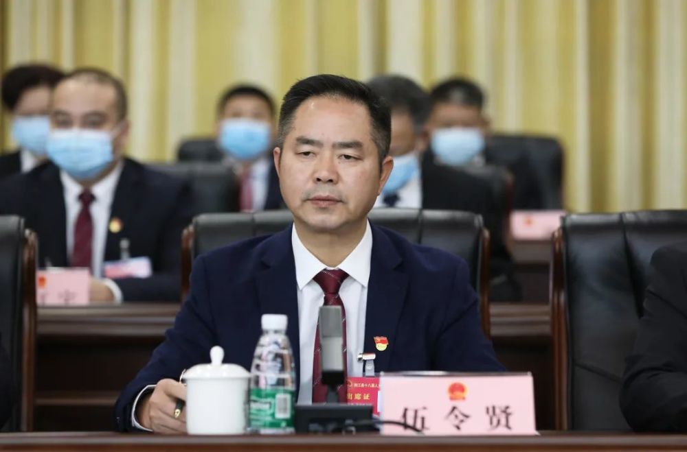 【县人大常委会主任 伍令贤】新一届人大常委会受命于开启全面建设