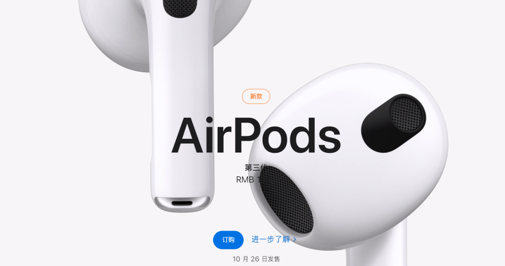 Airpods 3推出后 Airpods Pro也悄悄升级了 想买的小伙伴看过来 腾讯新闻