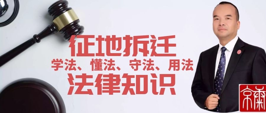 拆迁人口补助_北京拆迁律师:“房子大人口少”,想要补偿合法面积是关键!