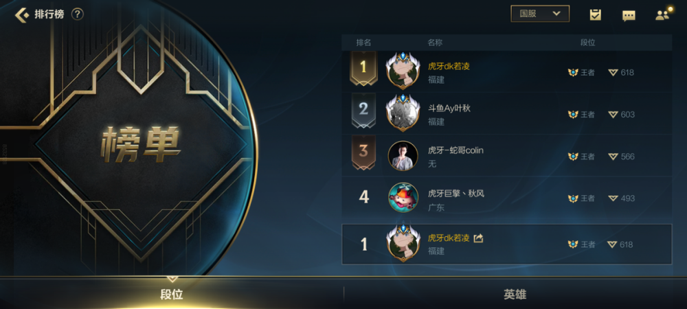 佳音英語(yǔ)用的是什么教材段位發(fā)揮替代命運(yùn)龍娘人才輩出lol沖擊騎600824益民商業(yè)