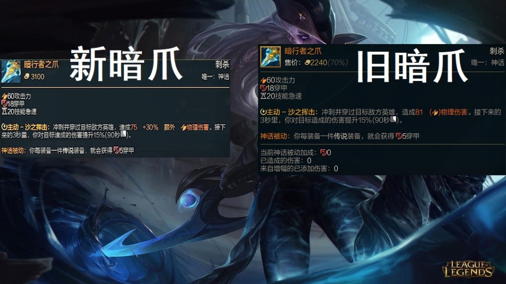 lol装备改动穿甲增强永霜便宜400ad受害