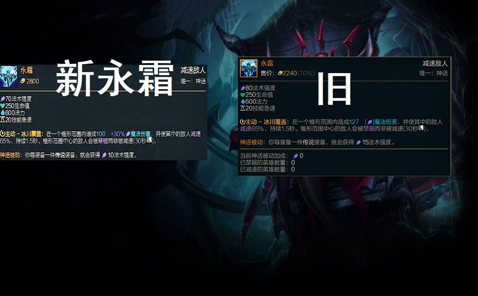 lol装备改动穿甲增强永霜便宜400ad受害