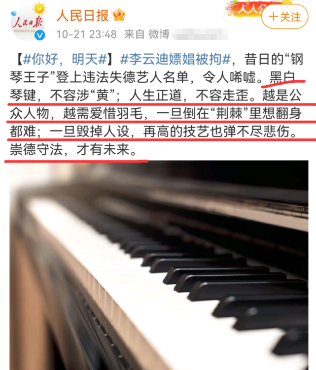 李雲迪超話被禁言,微博認證也改了,還疑似不是首次因此事被抓