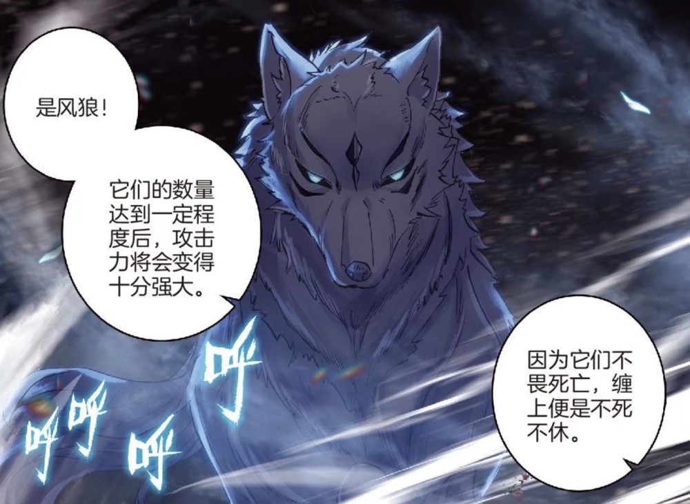 龙王传说:七人到达传灵塔,舞桐壁画出现,唐舞麟,古月对抗风狼_腾讯