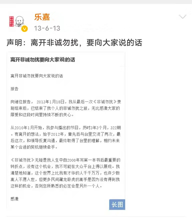 乐嘉的毁灭史：从名满天下到“销声匿迹”，他的故事比你想的更恶劣