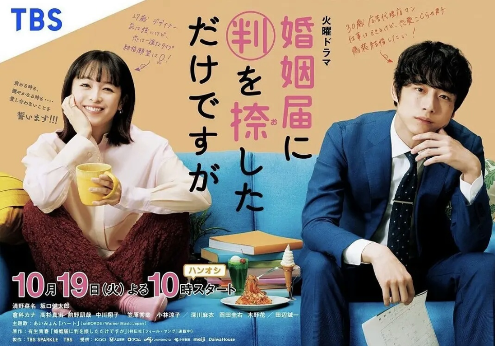 先婚后爱坂口健太郎与生田斗真老婆拍新剧