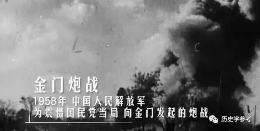 1958年炮击金门的真实原因是什么 全网搜