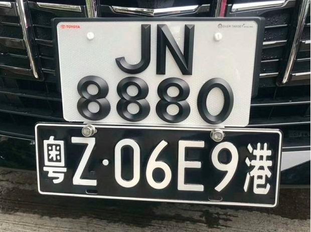 比如"粤z"车,就只能在港/澳和广东开,出广东就算违法.