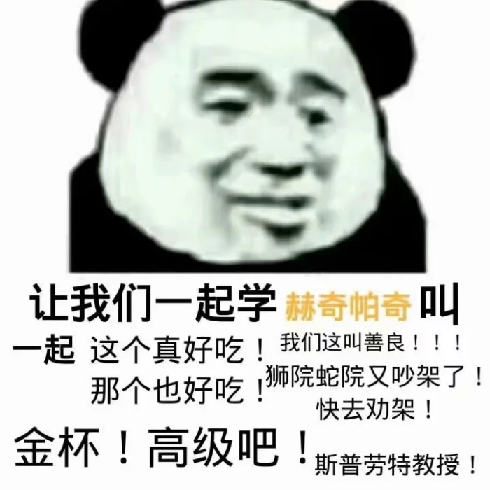 哈利波特表情包 说得好 格兰芬多扣三万分_腾讯新闻