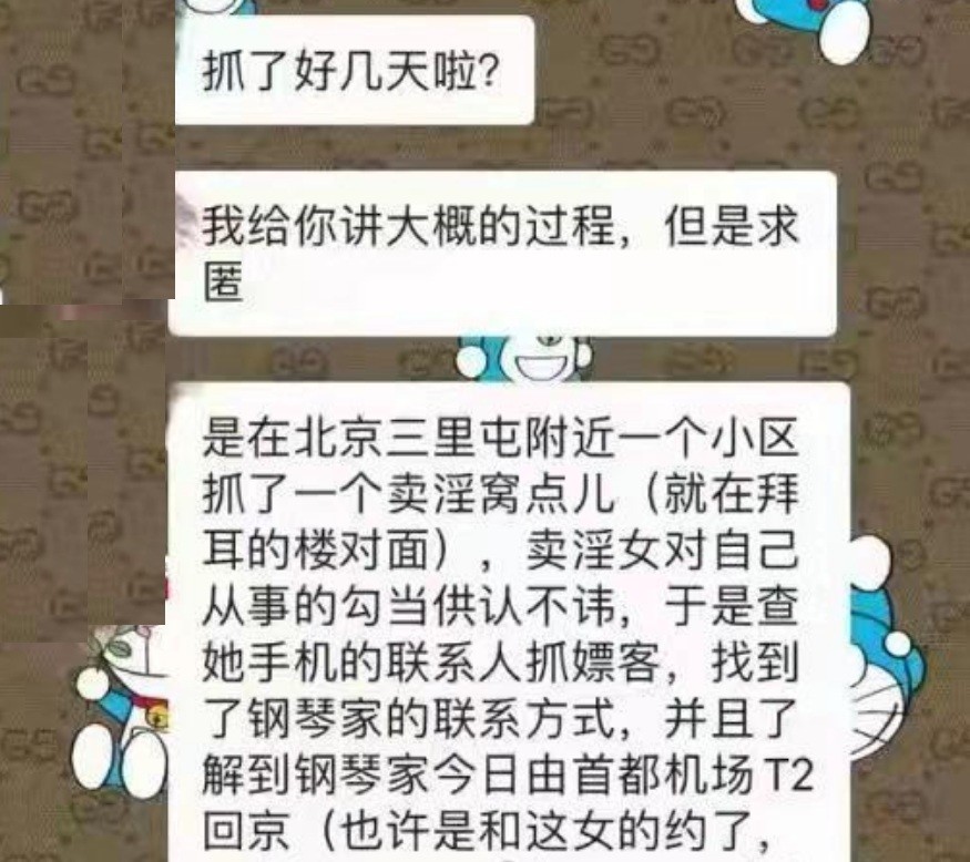 李云迪被抓现场曝光：与女方在豪宅内碰面，每次都豪掷1万元