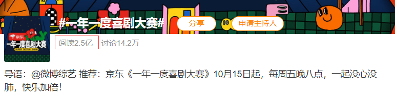 播出3天就拿2个冠军，黄渤徐峥都请来了，这档综艺要成“王炸”？