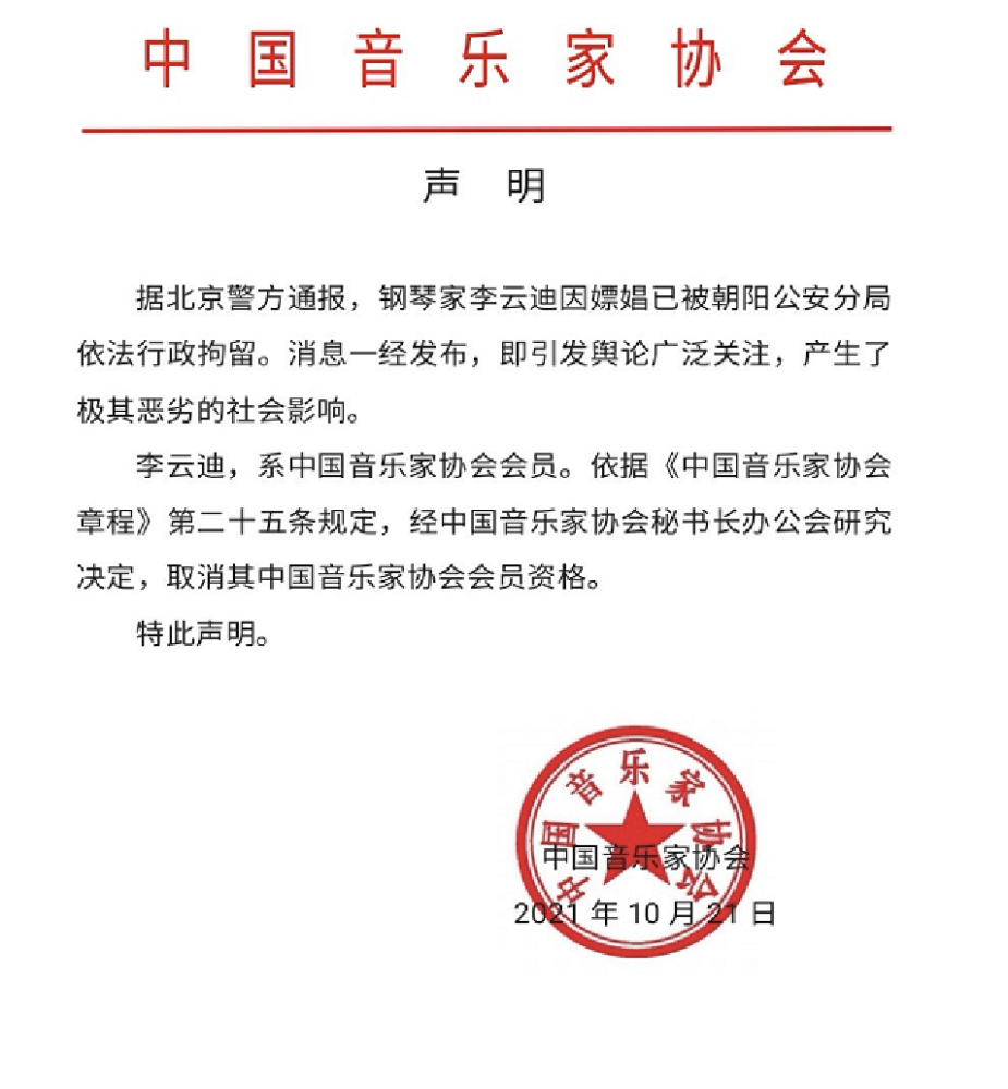 李云迪被拘留后，国外口碑不好很难复出，今后靠弹钢琴谋生很困难