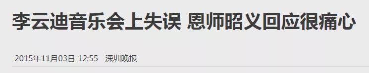 恩师回应李云迪被拘，直呼十分痛心，呼吁外界给予机会：他还年轻