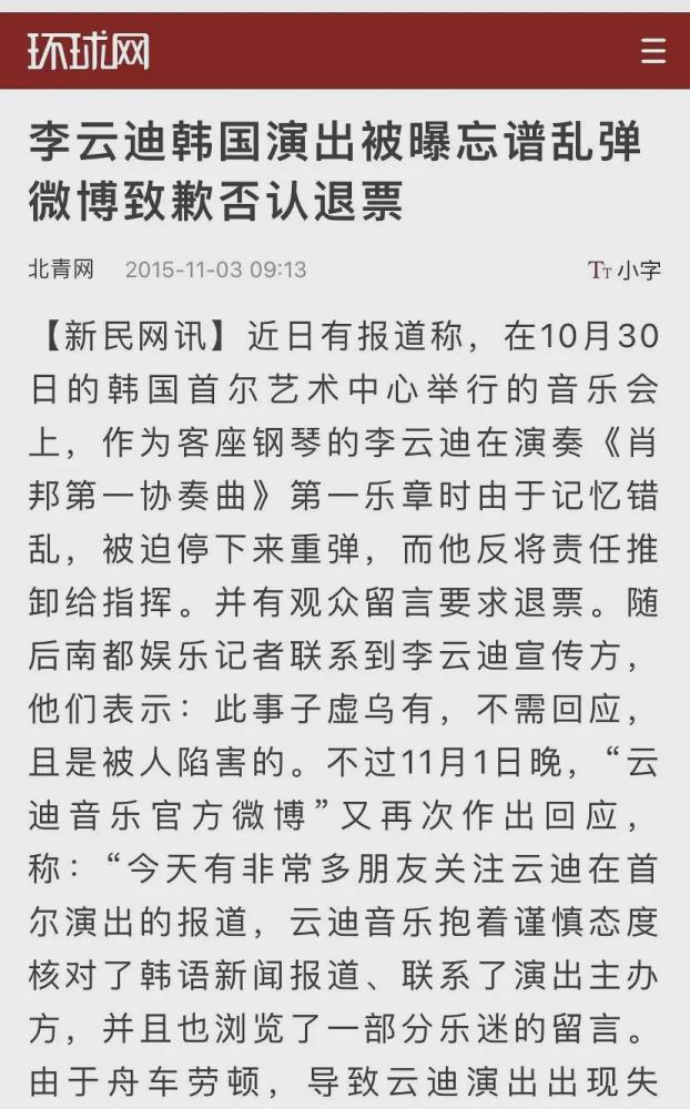 恩师回应李云迪被拘，直呼十分痛心，呼吁外界给予机会：他还年轻