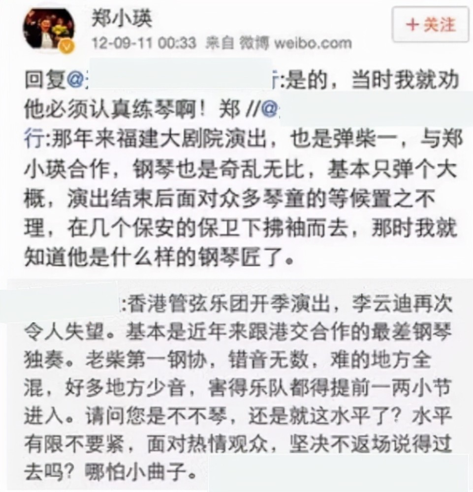 恩师回应李云迪被拘，直呼十分痛心，呼吁外界给予机会：他还年轻