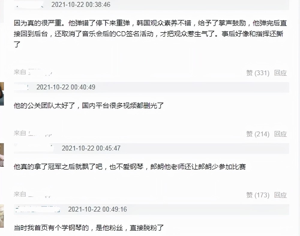 恩师回应李云迪被拘，直呼十分痛心，呼吁外界给予机会：他还年轻